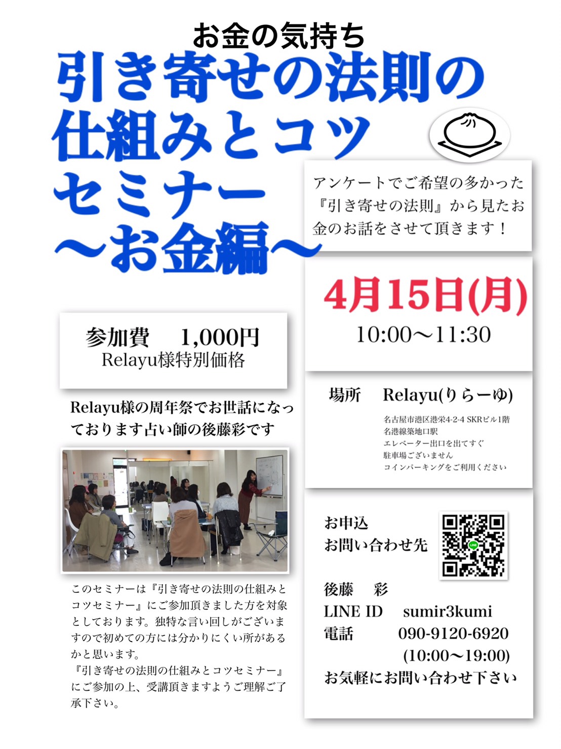 引き寄せの法則の仕組みとコツ 名古屋市港区でヨガならrelayu りらーゆ